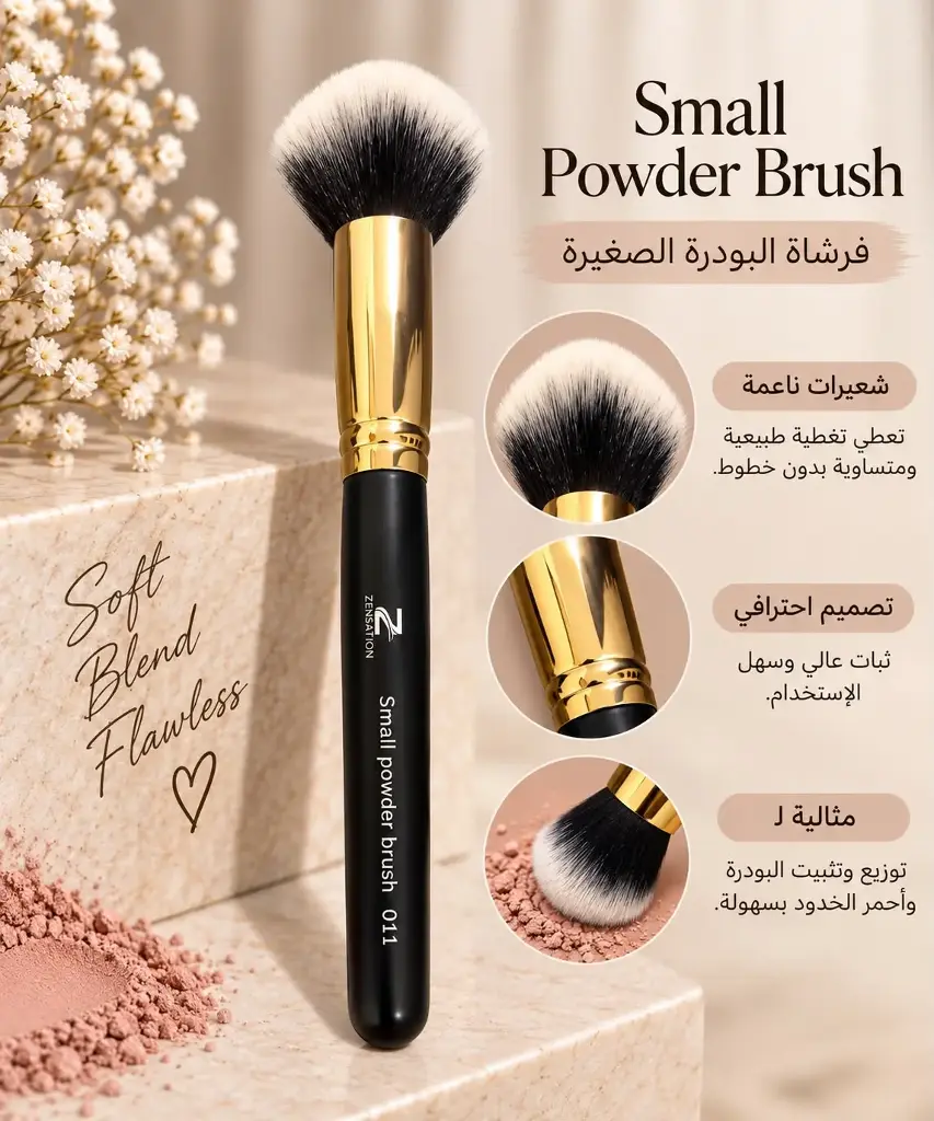 ZENSATION SMALL POWDER BLUSH BRUSH A011