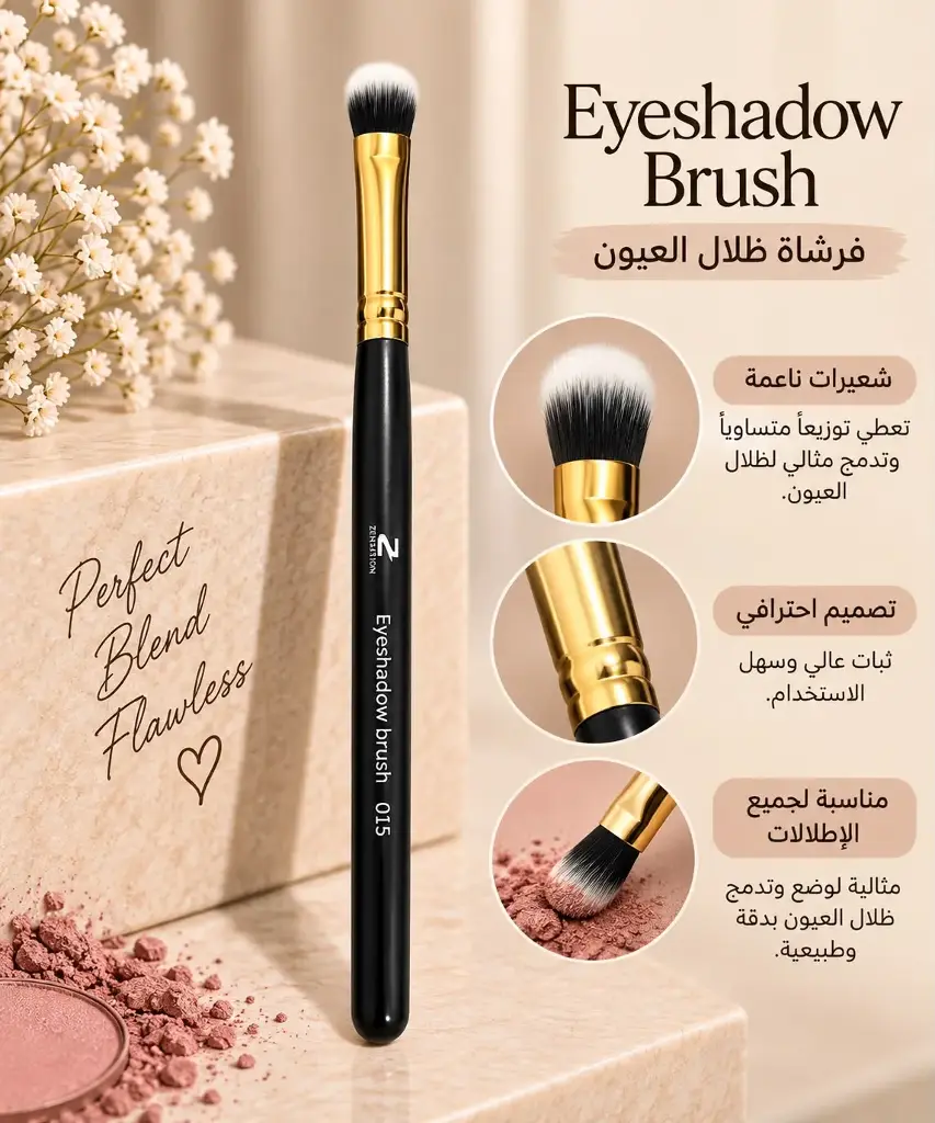 ZENSATION EYESHADOW BRUSH A015