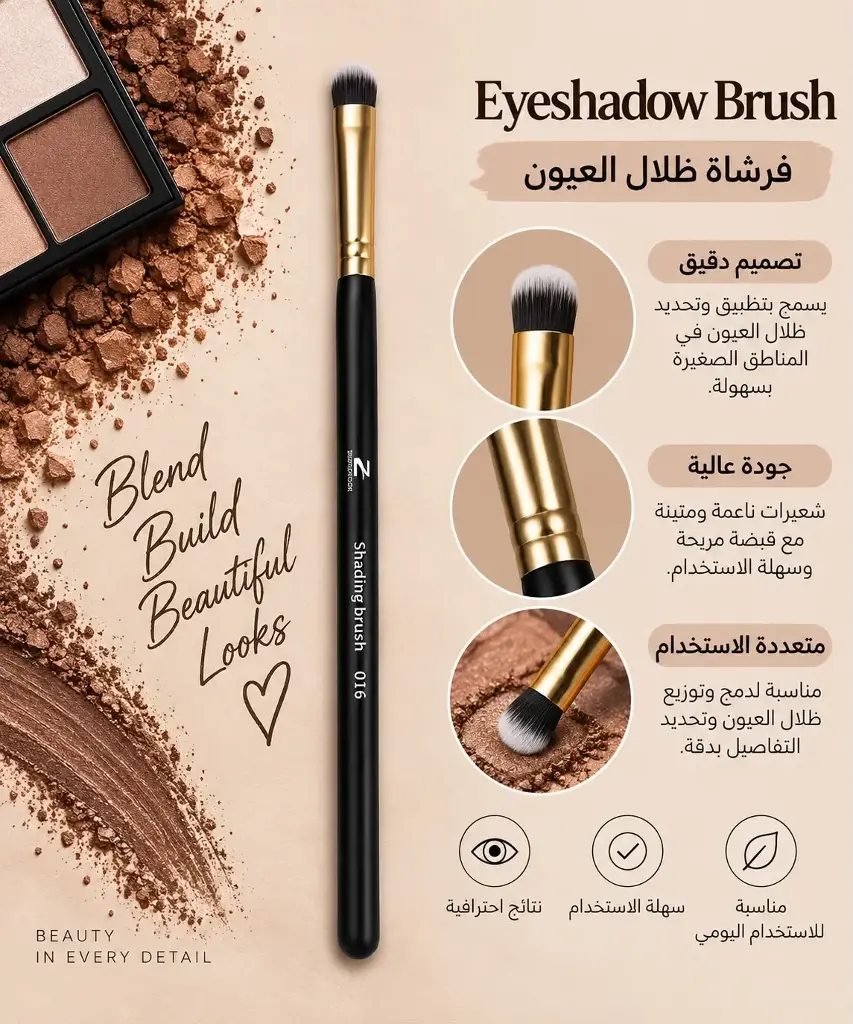 ZENSATION SHADING BRUSH A016