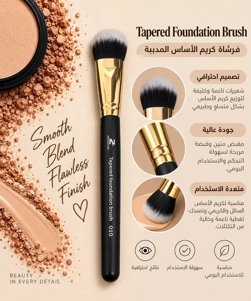 ZENSATION TAPERED FOUNDATION  BRUSH A010