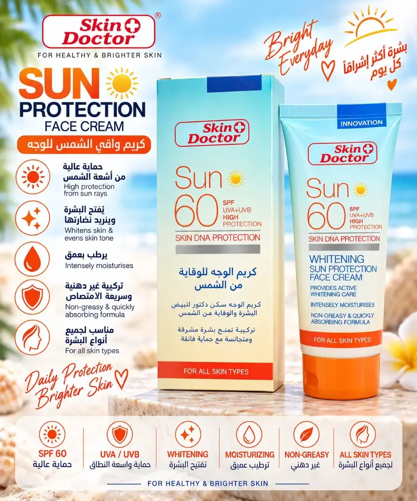 SKIN DOCTOR SUN SCREEN SPF80 HA VIT A,E,F