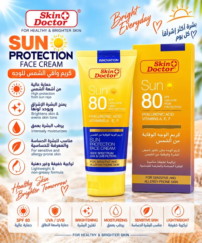 SKIN DOCTOR SUN SCREEN SPF80 HA VIT A,E,F