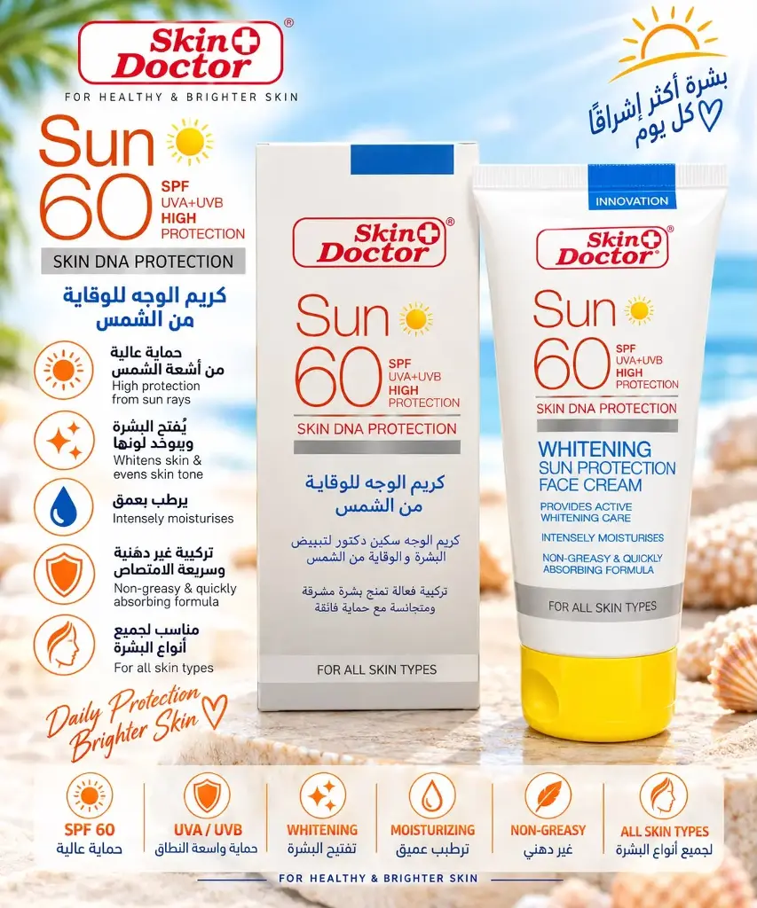 SKIN DOCTOR SUN SCREEN SPF60 HA VIT A,E,F