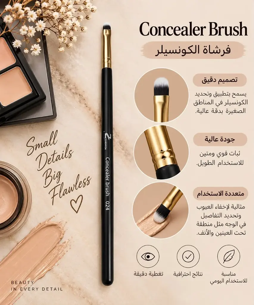 ZENSATION CONCEALER BRUSH A024