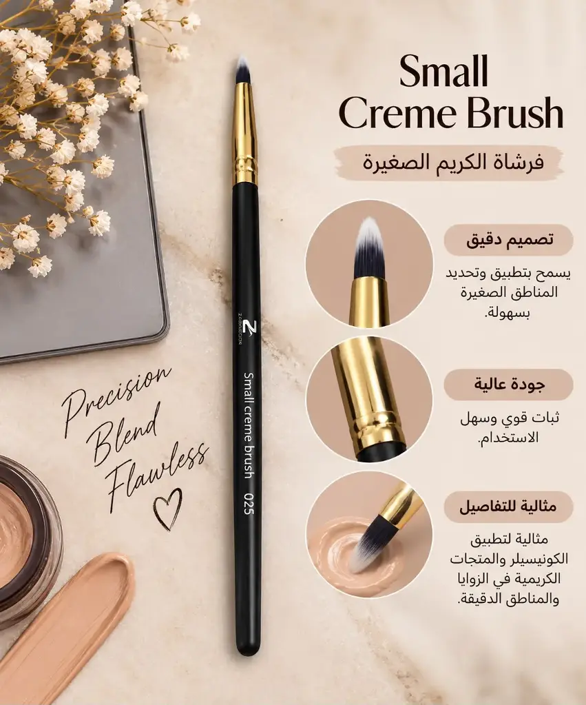 ZENSATION SMALL CREME BRUSH A025