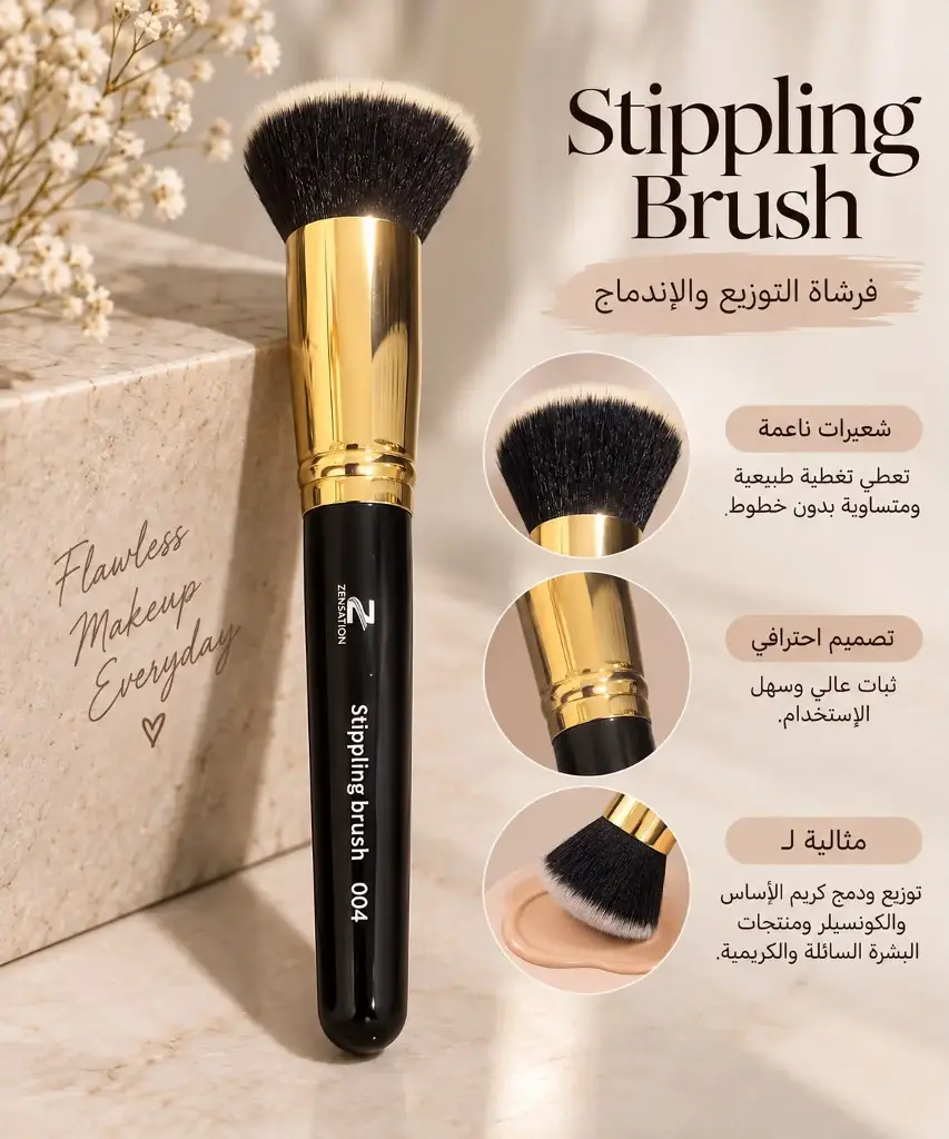 ZENSATION STIPPLING BRUSH A004
