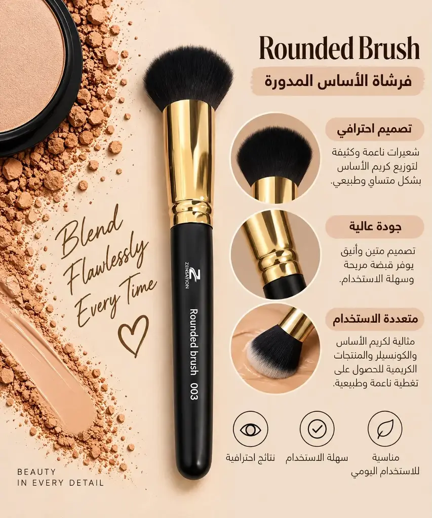 ZENSATION ROUNDED BRUSH A003