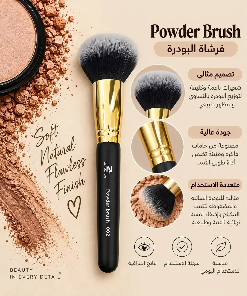ZENSATION POWDER BRUSH A002
